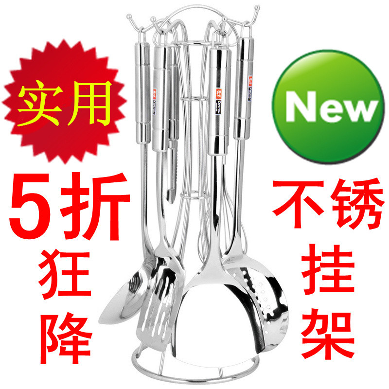 巨划算厨房用具 不锈钢厨具七件套厨房铲子勺子全套锅铲炊具套装